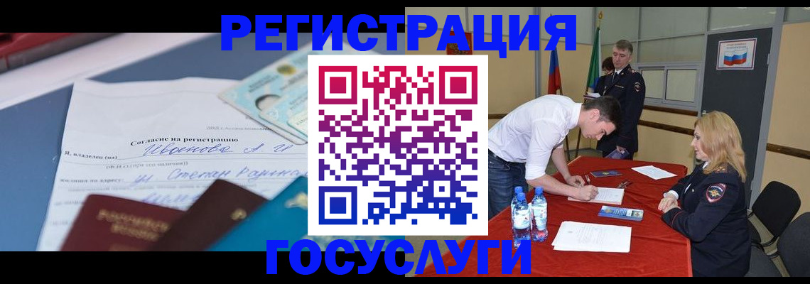 прописка иностранных граждан в Пермском крае