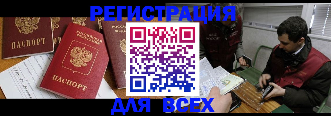 прописка в Пермском крае