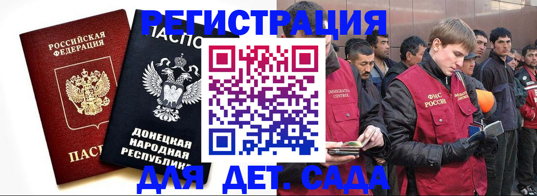 прописка ребенка в Пермском крае