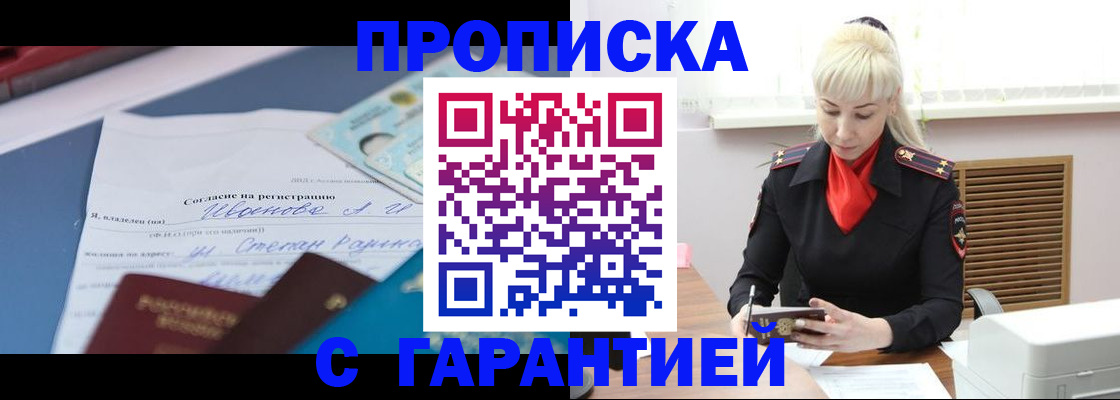 временная регистрация гарантия в Пермском крае