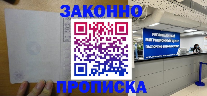 прописка для кредита в Пермском крае