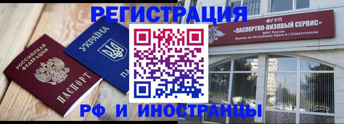 прописка в Пермском крае