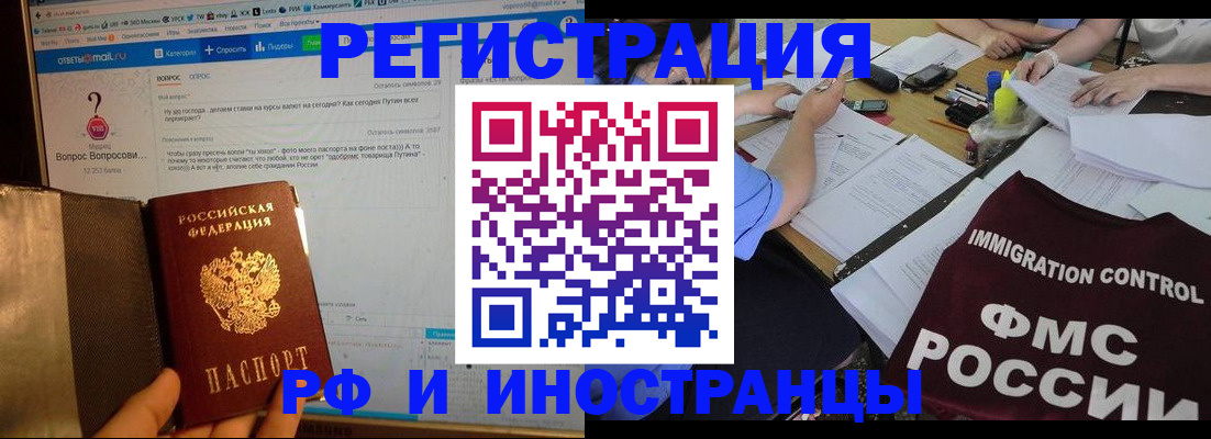 прописка в квартире в Пермском крае