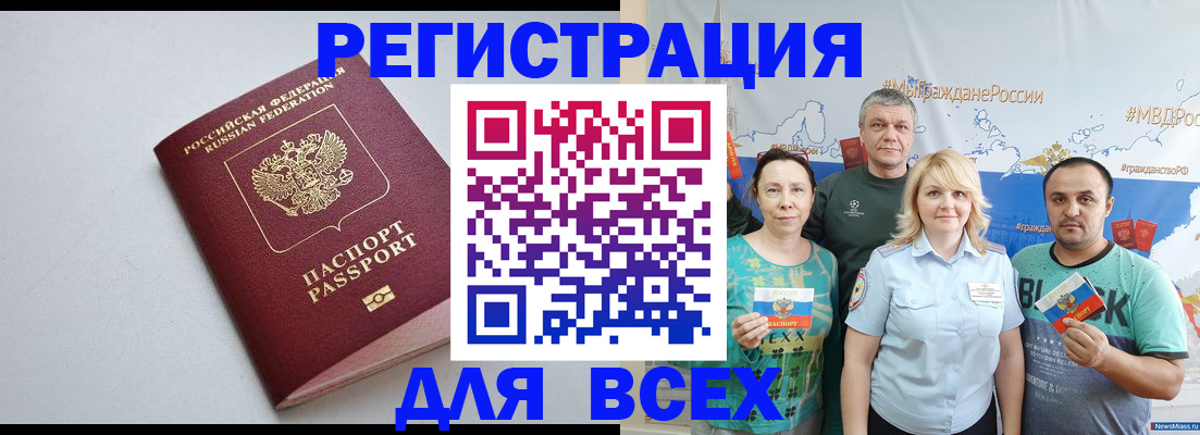прописка паспорт в Пермском крае