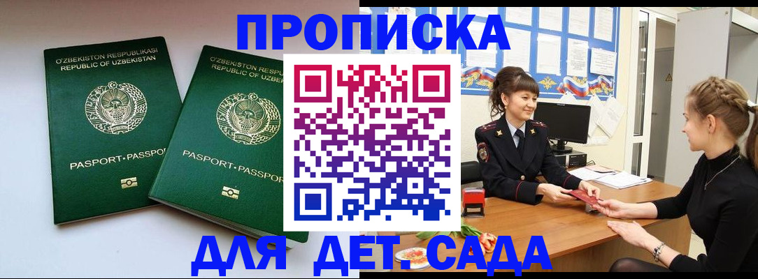 временная регистрация для школы в Пермском крае